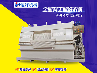 全塑料高防腐清洗機(jī)